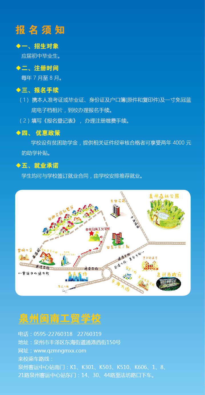 2025招生简章-12.jpg
