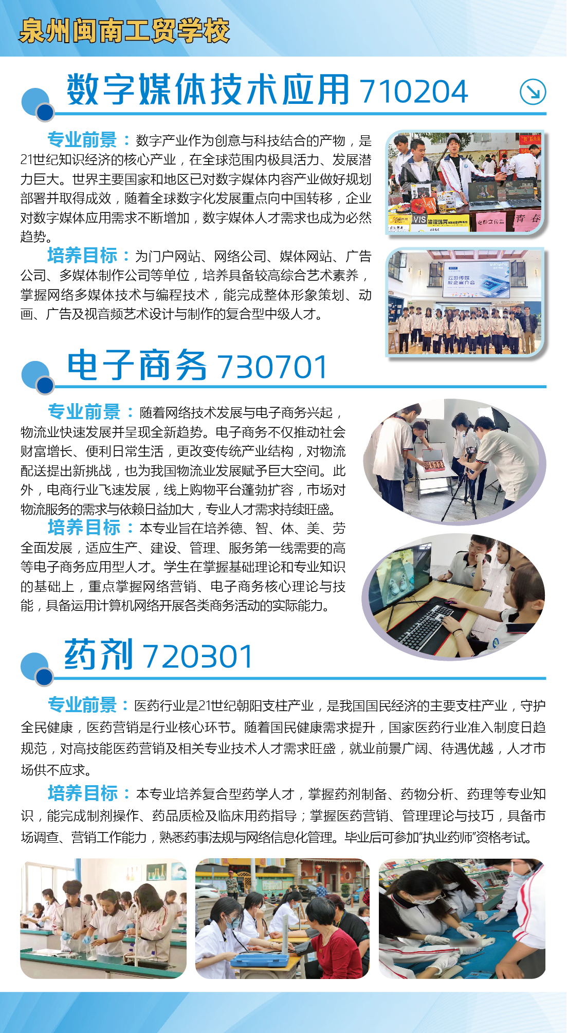 泉州闽南工贸学校-08.jpg