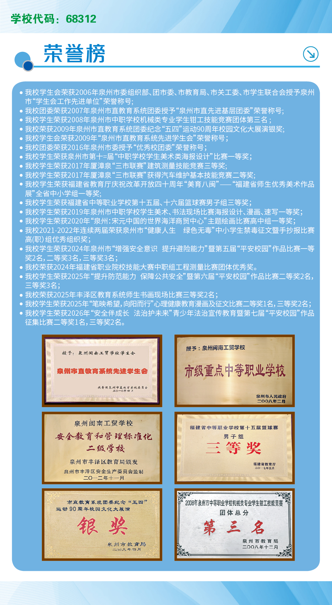 泉州闽南工贸学校-03.jpg