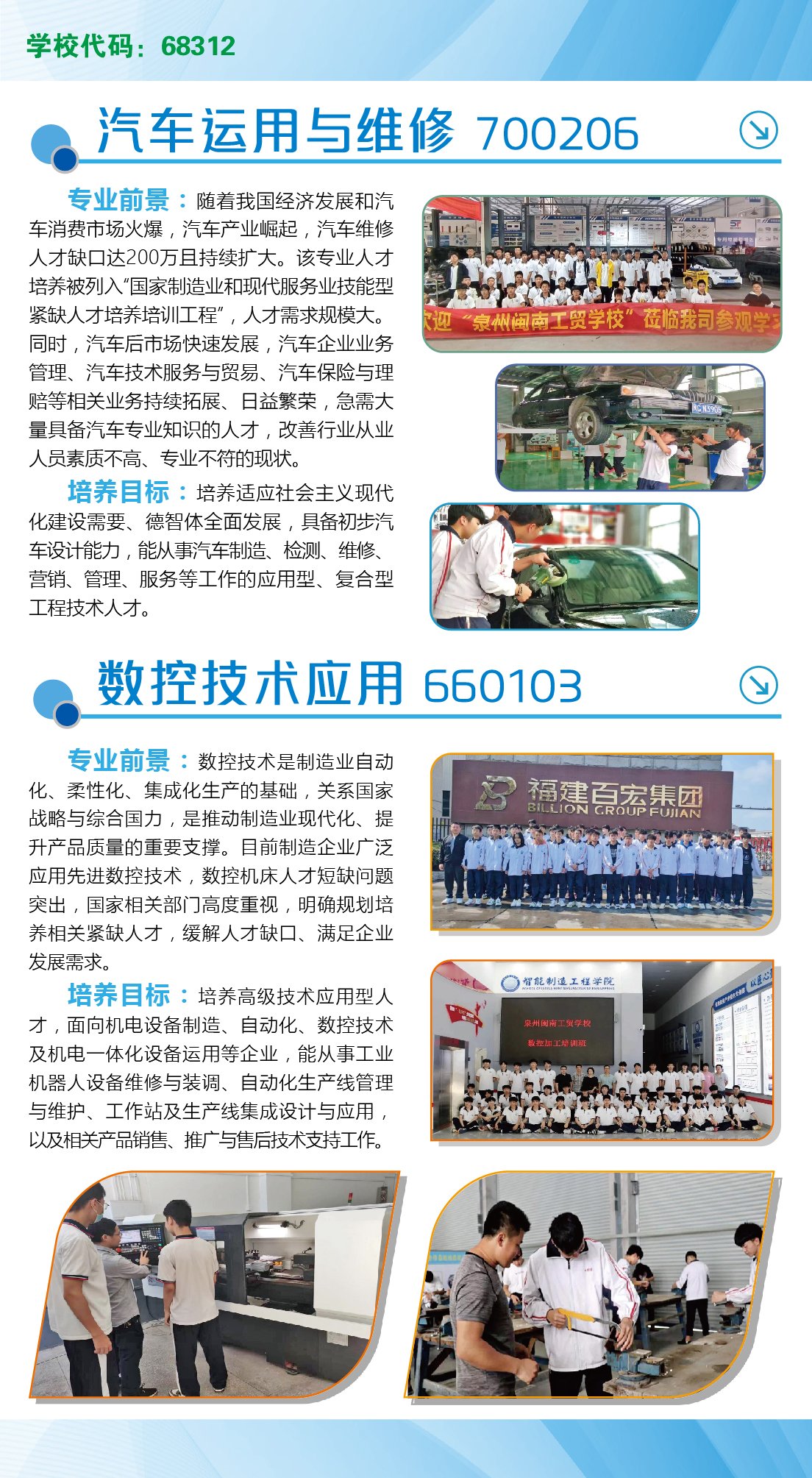 泉州闽南工贸学校-07.jpg