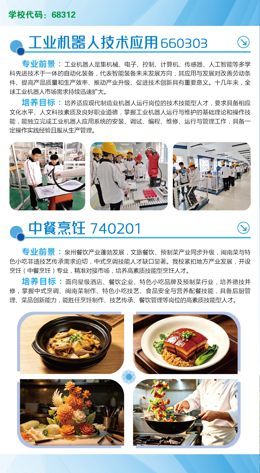 泉州闽南工贸学校-09.jpg